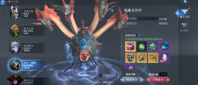 全民奇迹2卓越套装怎么获得