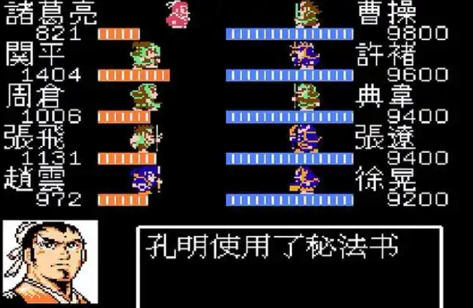 吞食天地2赤壁怎么过