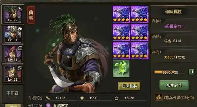 攻城掠地后期怎么练级