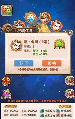少年三国志兵符带什么战魂好