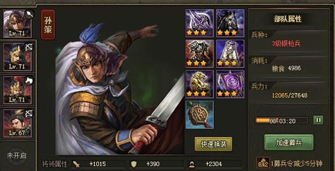 攻城掠地180级带什么武将 攻城掠地180级带什么武将