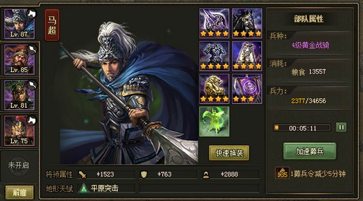 攻城掠地180级带什么武将 攻城掠地180级带什么武将