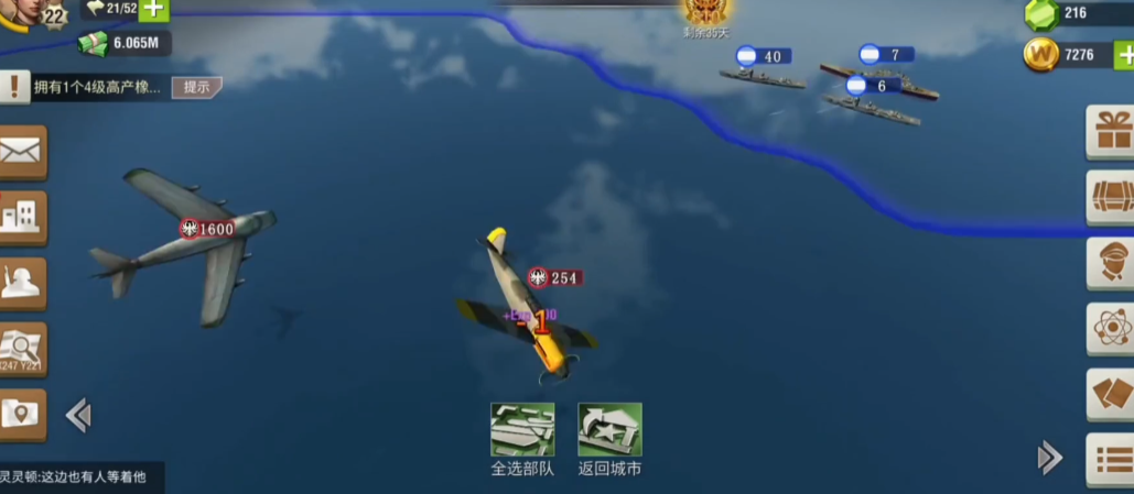 二战风云二如何用飞机运输物资