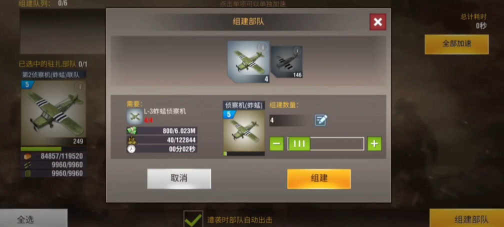 二战风云二如何用飞机运输物资