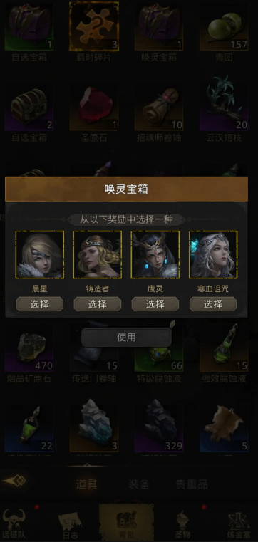 地下城堡3致盲英雄有哪些