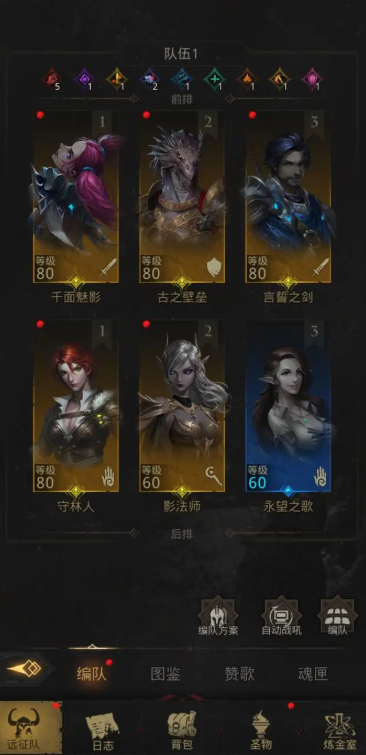 地下城堡3致盲英雄有哪些