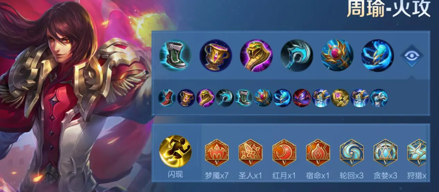 王者荣耀凯出装和铭文怎么出伤害最高