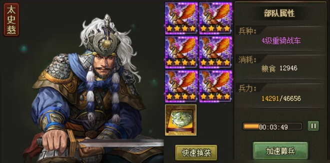 攻城掠地135级带什么将