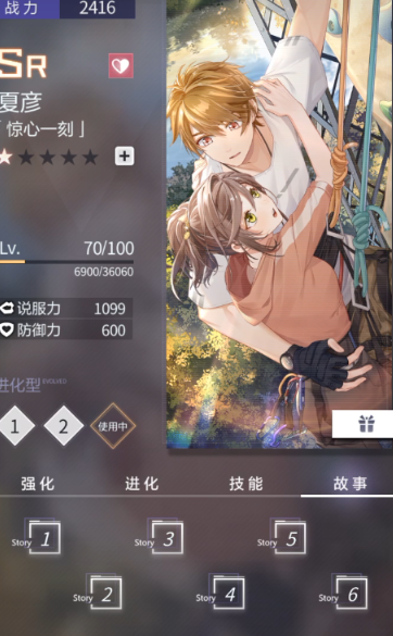 未定事件簿好感度提升有什么用