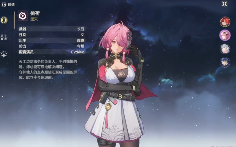 鸣潮四星哪些好用