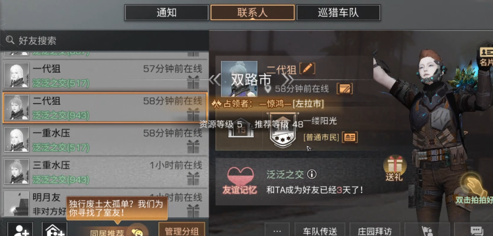 平民明日之后选什么职业好