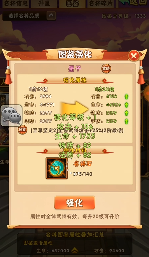 少年三国志墨子鲁班怎么选 少年三国志墨子鲁班怎么选