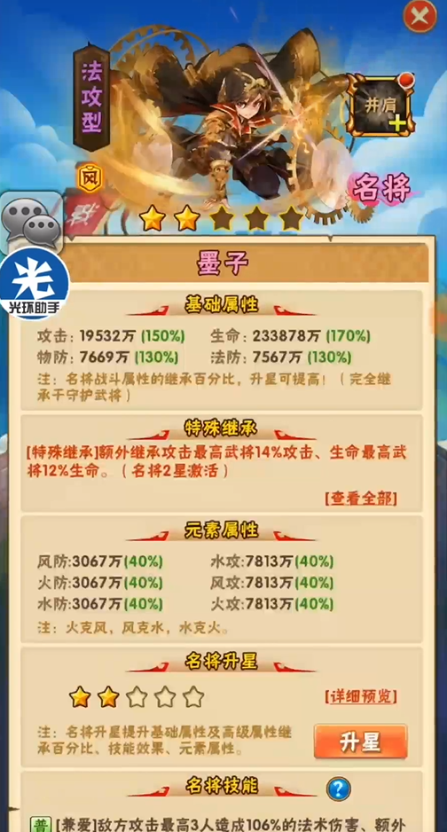 少年三国志彩金孙尚香怎么得 少年三国志彩金孙尚香怎么得