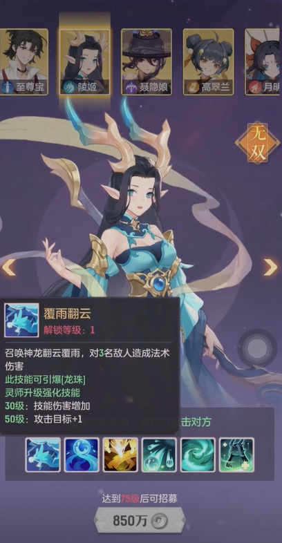 长安幻想奕剑85带什么宝宝