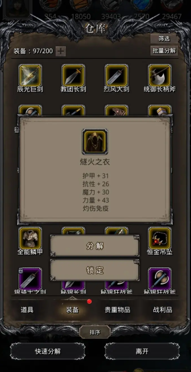 地下城堡2图19怎么才能挖矿