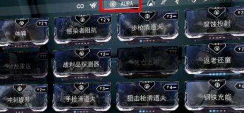 星际战甲怎么增加武器槽位