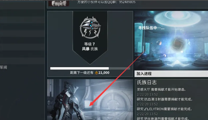 星际战甲怎么去氏族道场