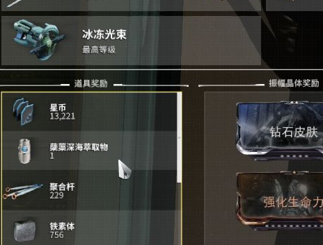 星际战甲蘖蕖深海萃取物哪里刷