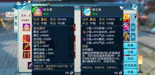 诛仙手游仙府家具在哪里拆解 诛仙手游仙府家具在哪里拆解