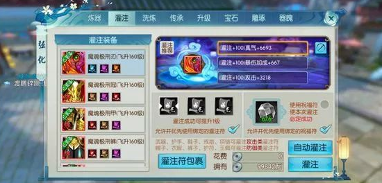 诛仙手游仙府家具在哪里拆解 诛仙手游仙府家具在哪里拆解