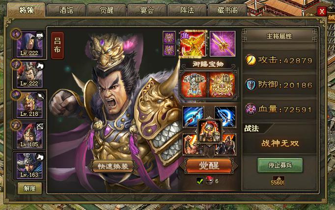 攻城掠地4000米先帝怎么过