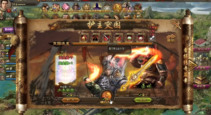 攻城掠地觉醒酒有什么用