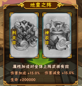 少年三国志兵符战魂带什么好