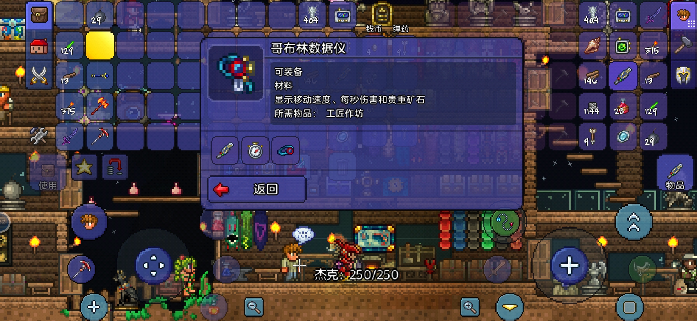 泰拉瑞亚工作台在哪