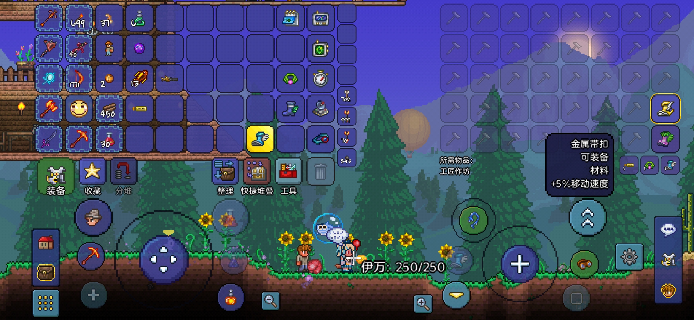 泰拉瑞亚敏捷扣链可以合成什么