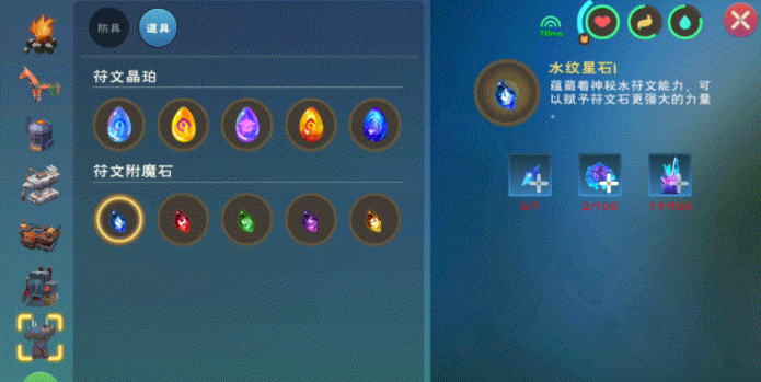 创造与魔法宗师级符文石怎么获得