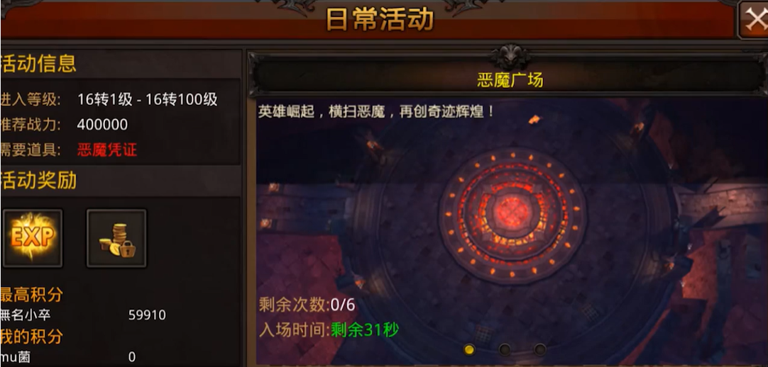 全民奇迹怎么提升阶数