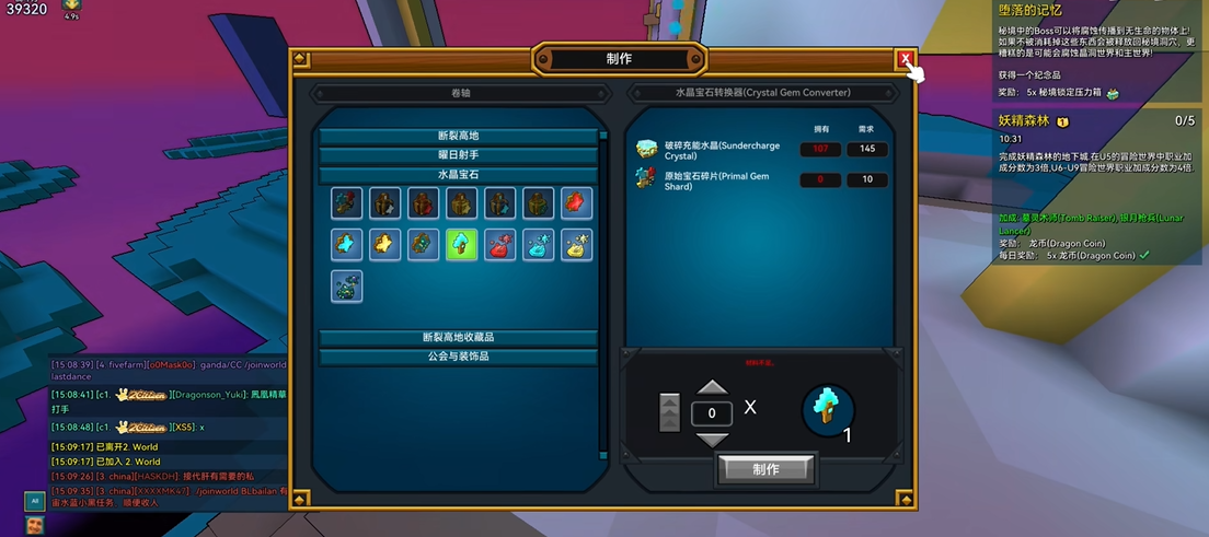 宝藏世界新手怎么快速练级