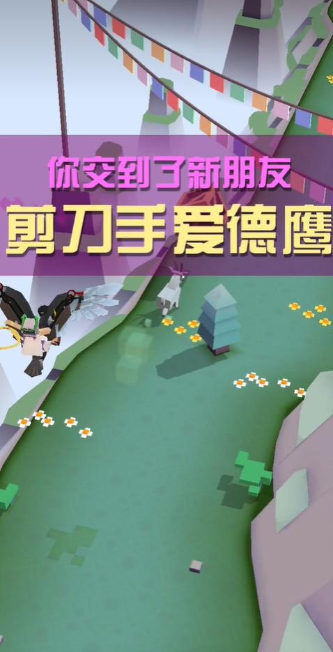 疯狂动物园老鹰在哪里 疯狂动物园老鹰在哪里