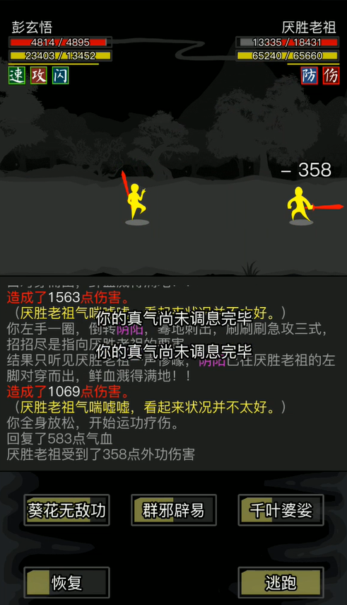 放置江湖厌胜老祖怎么过