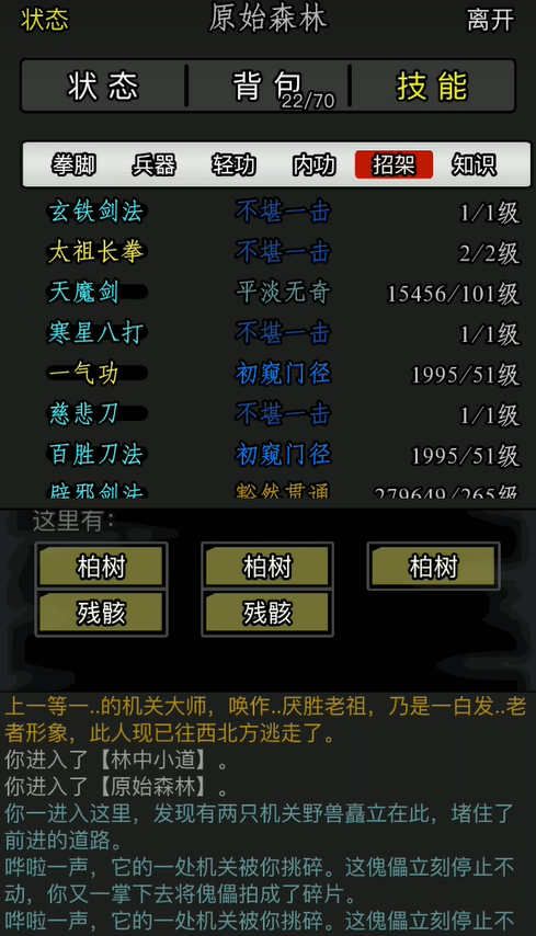 放置江湖厌胜老祖怎么过