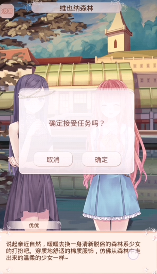 暖暖环游世界奥地利怎么过