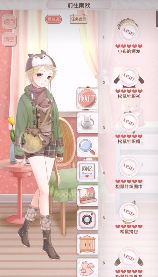 暖暖环游世界奥地利怎么过