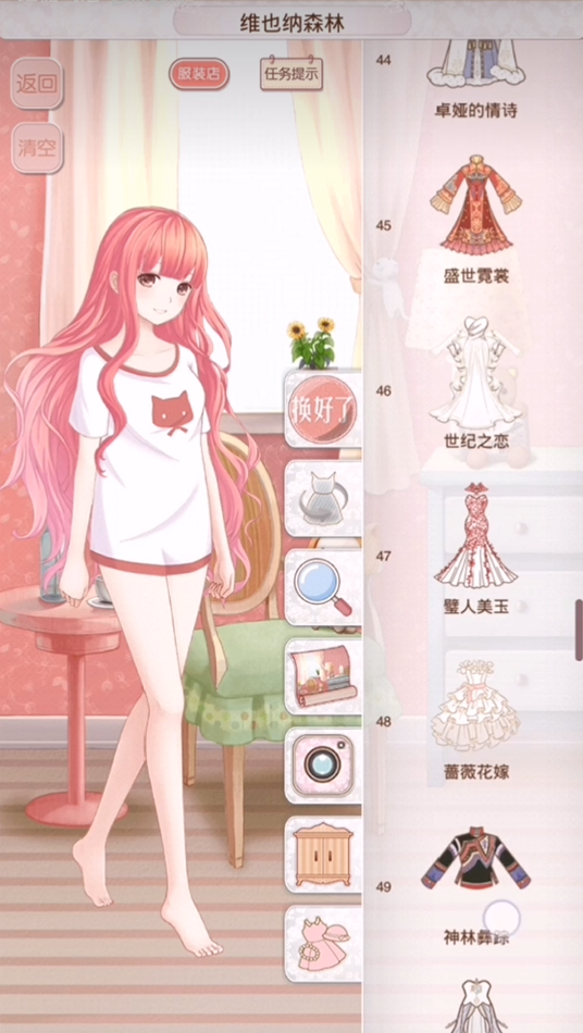 暖暖环游世界奥地利怎么过