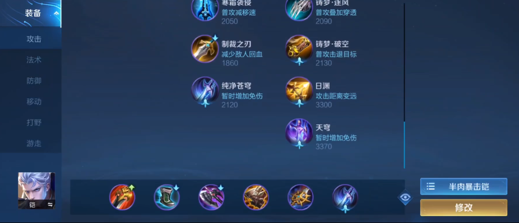 王者荣耀铠的万爆伤害出装和铭文怎么搭配