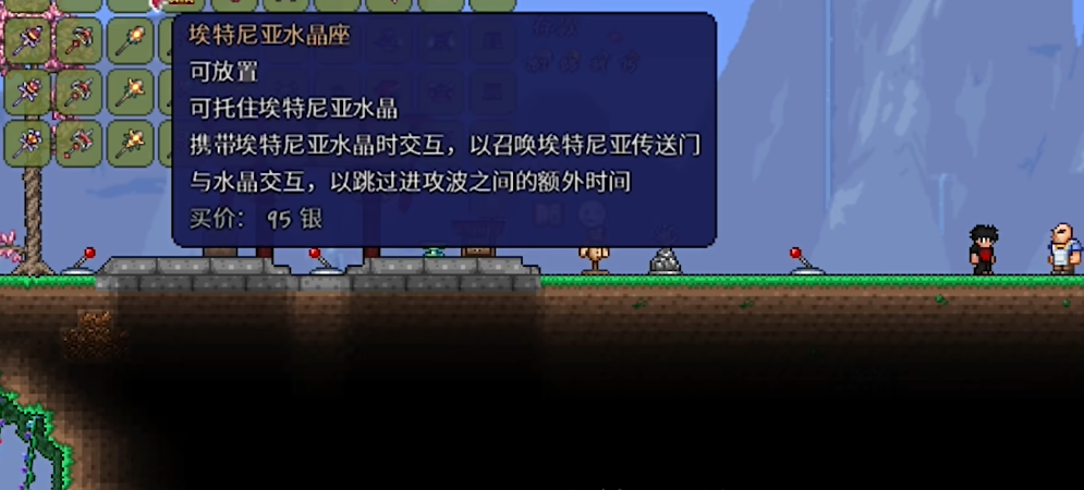 泰拉瑞亚怎么让酒保入住