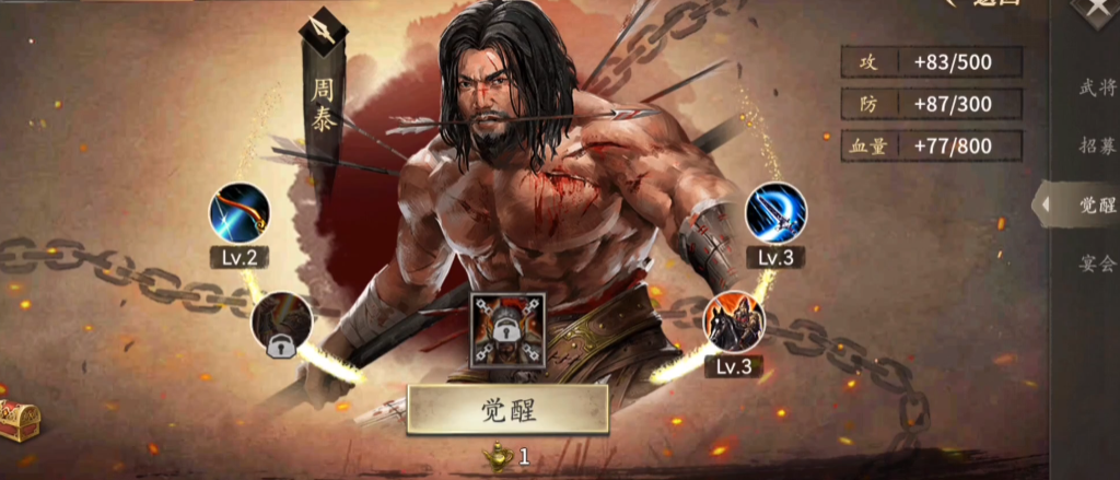 攻城掠地华容道张飞怎么排将