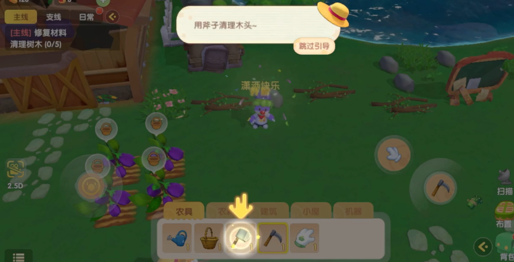 摩尔庄园杂物怎么清理