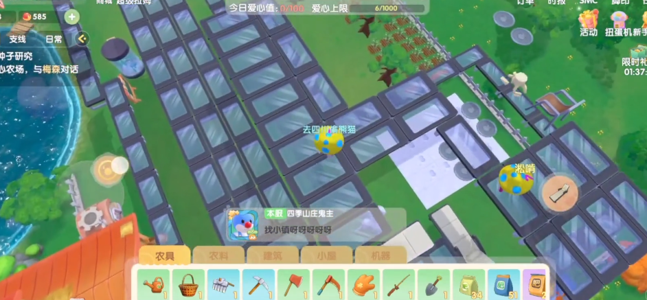 摩尔庄园怎么在空中走廊走