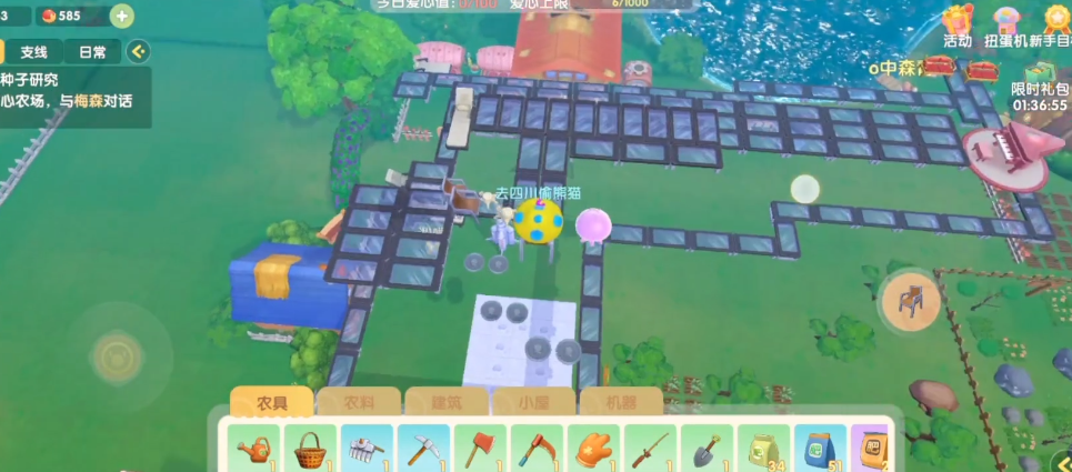 摩尔庄园怎么在空中走廊走