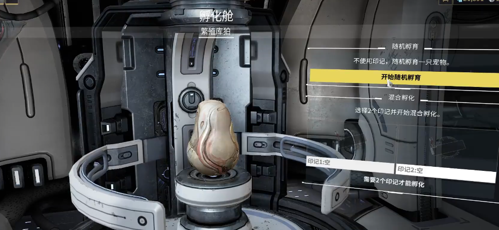 星际战甲怎么装备库狛 星际战甲怎么装备库狛