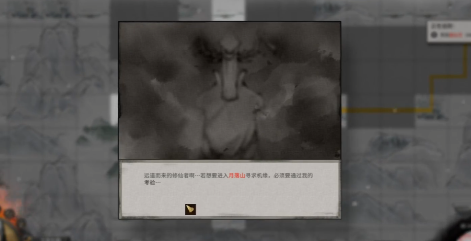 鬼谷八荒月落山在哪