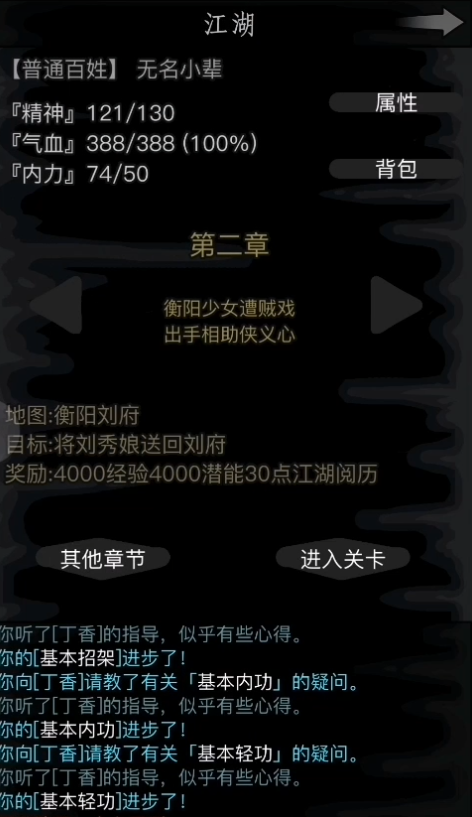 放置江湖打狗棍法怎么学