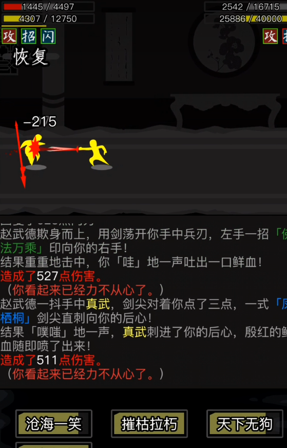 放置江湖打狗棍法怎么学