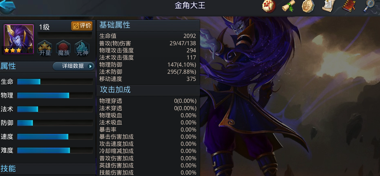 乱斗西游唐三藏怎么加成