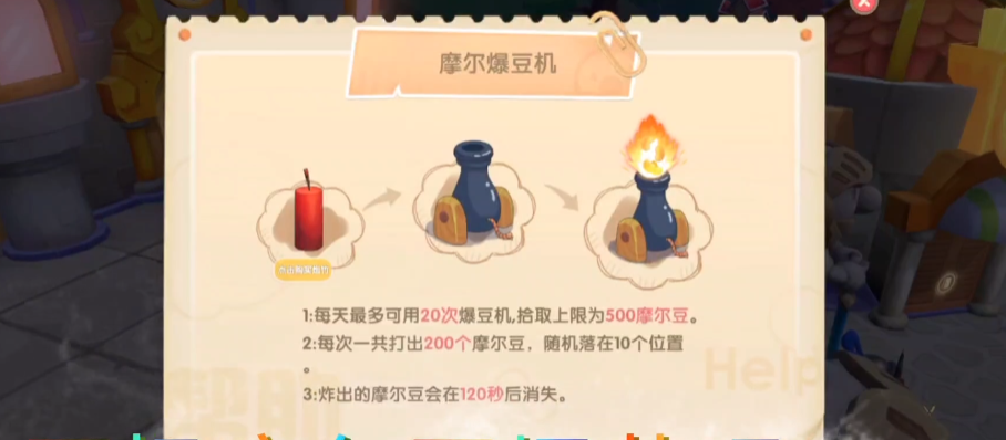 摩尔庄园手游怎么投放爆竹 摩尔庄园手游怎么投放爆竹